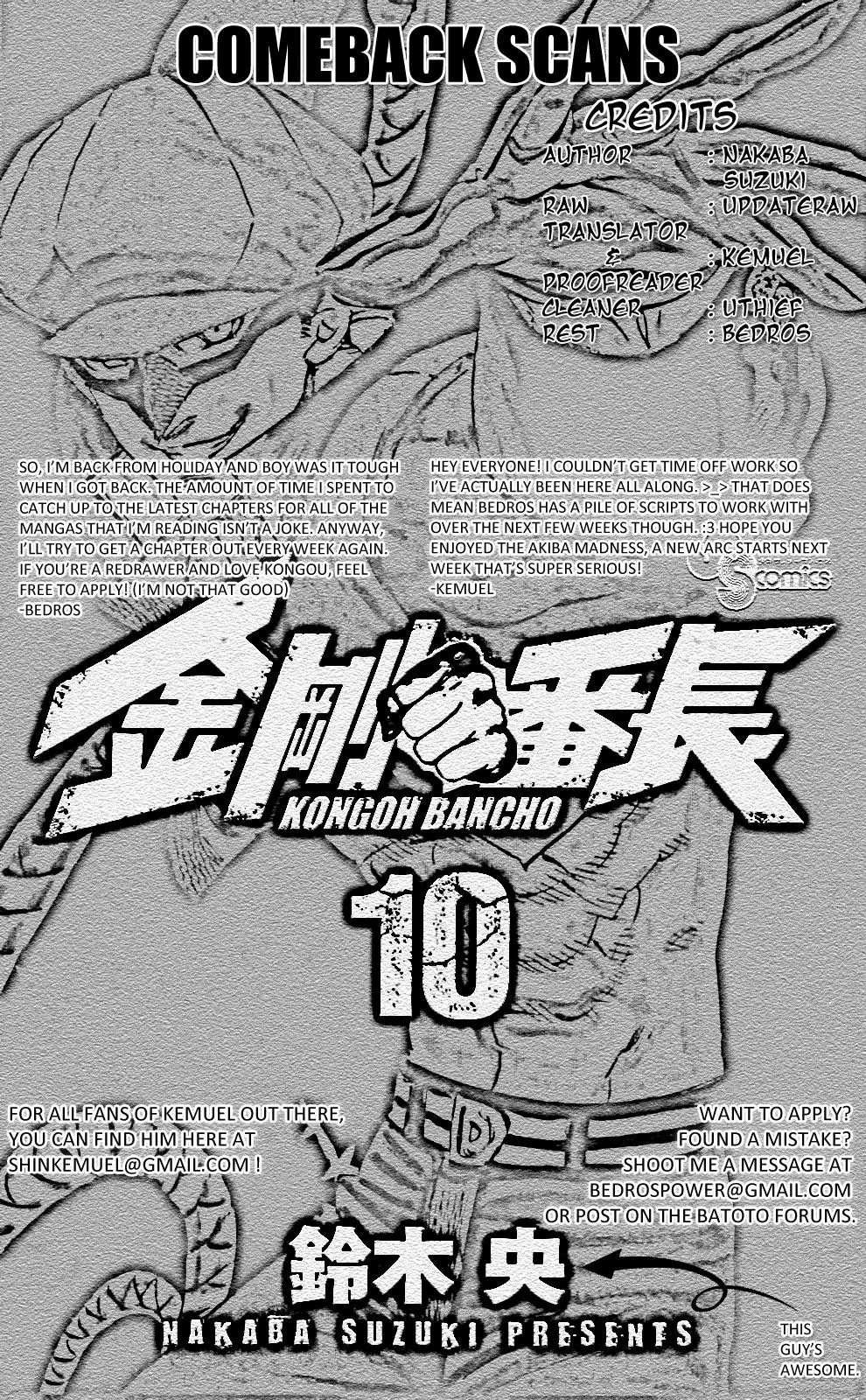 Kongoh Bancho Chapter 90 19